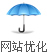 W(wng)վSocW(wng)վȫ